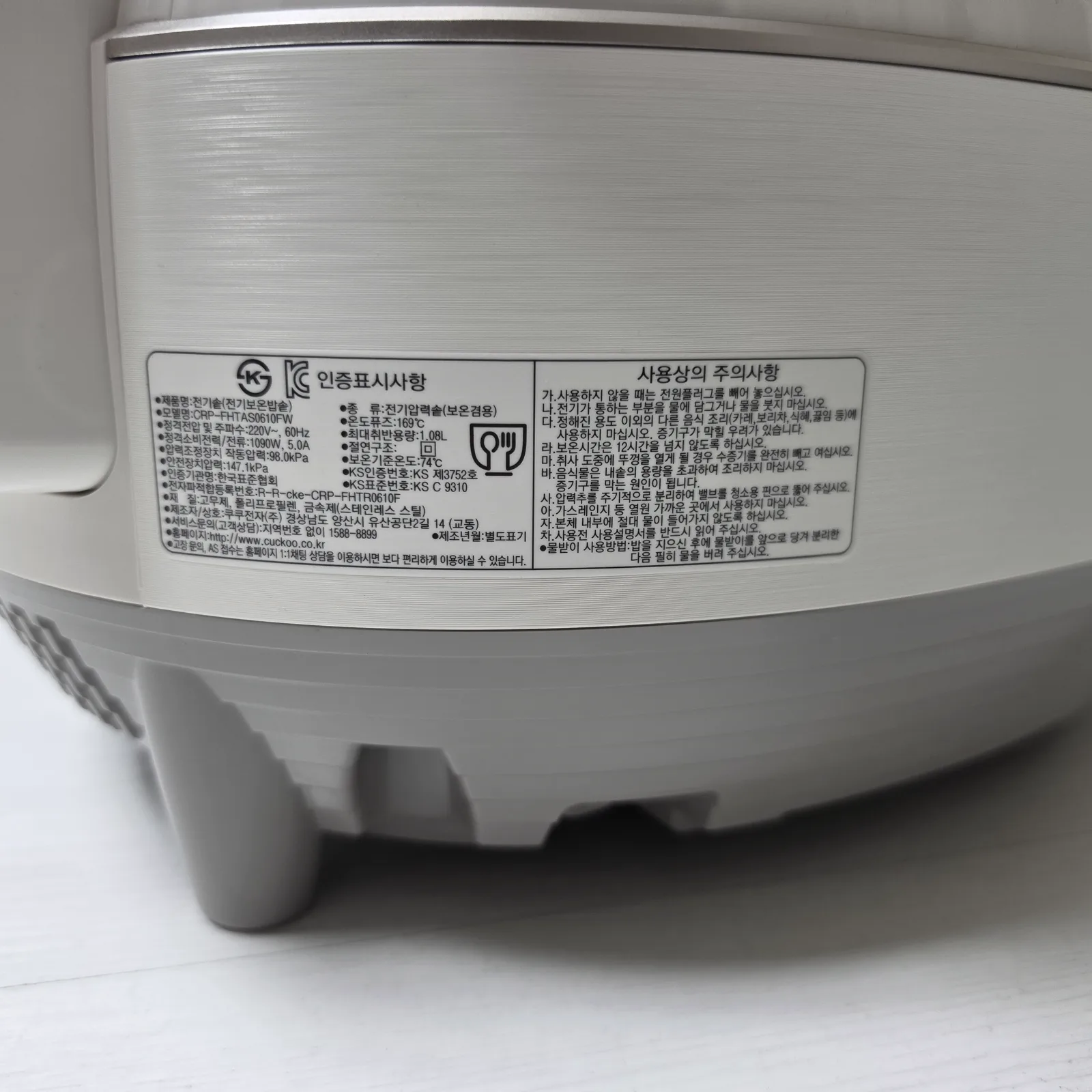 정격 1090W, 조정장치 압력 98.0kPa, 최대취반용량 1.08L 등이 적힌 쿠쿠 밥솥 인증표시사항 스티커