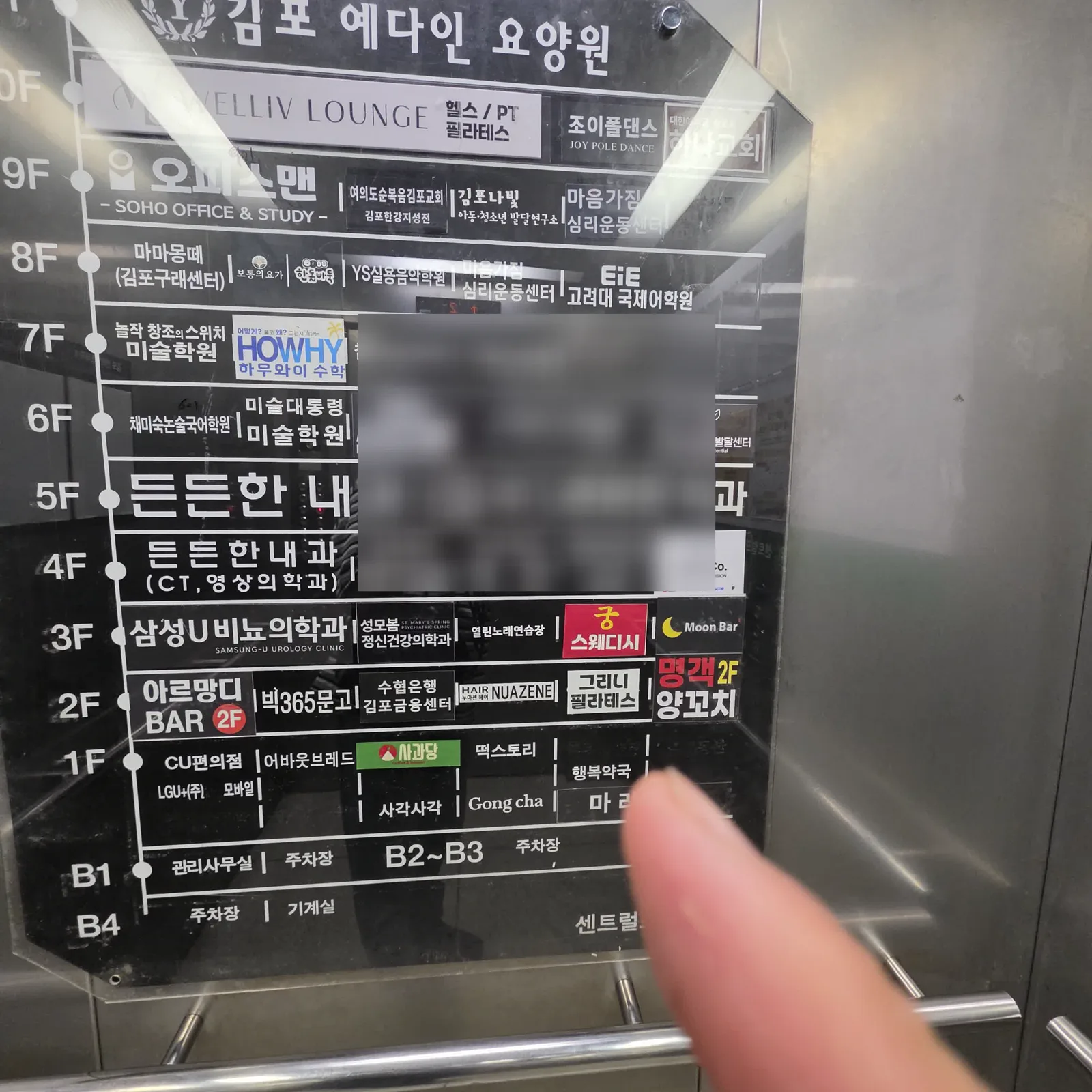 센트럴프라자2 엘리베이터 층별 안내판, 2층 명객양꼬치와 지하 주차장 표시