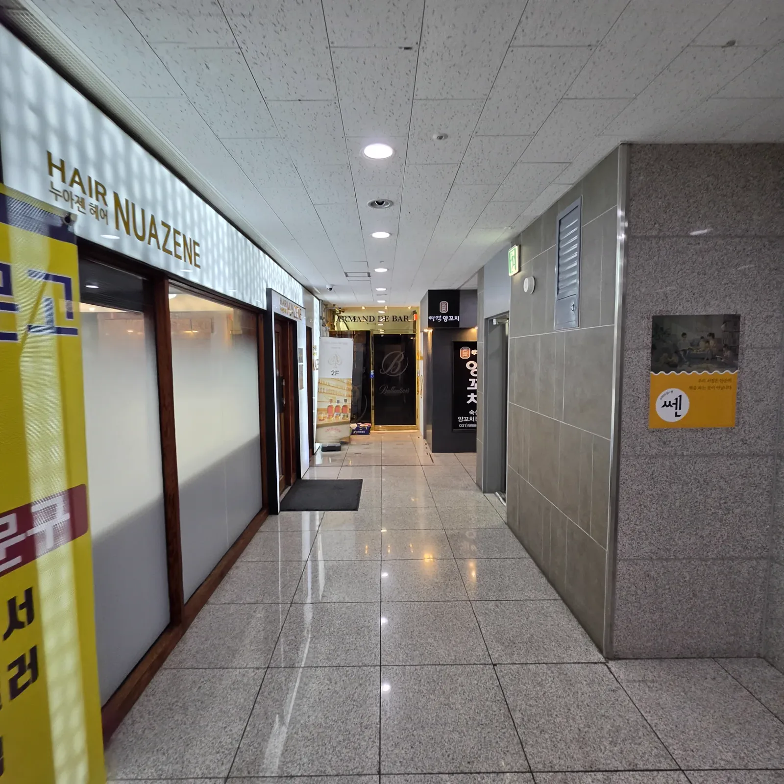 센트럴프라자2 2층 복도, 안쪽에 보이는 명객양꼬치 간판